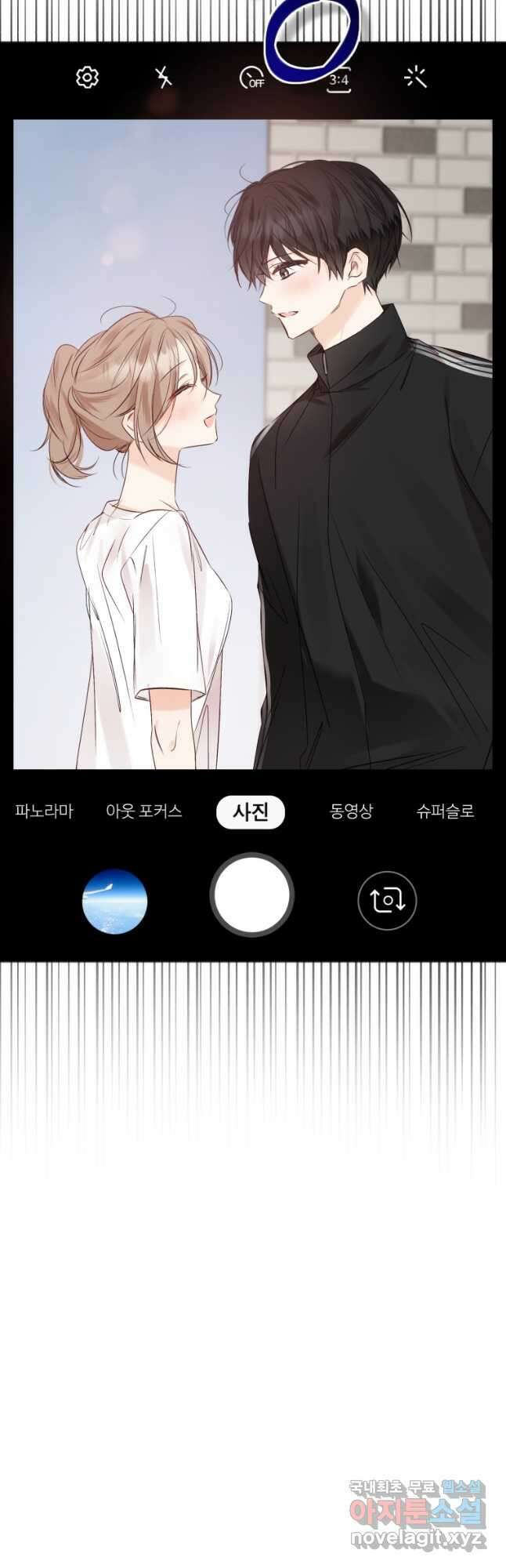 이상형 배달 서비스 35화 2