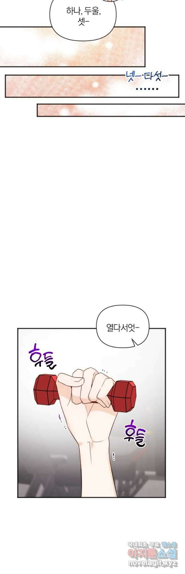 이상형 배달 서비스 35화 6