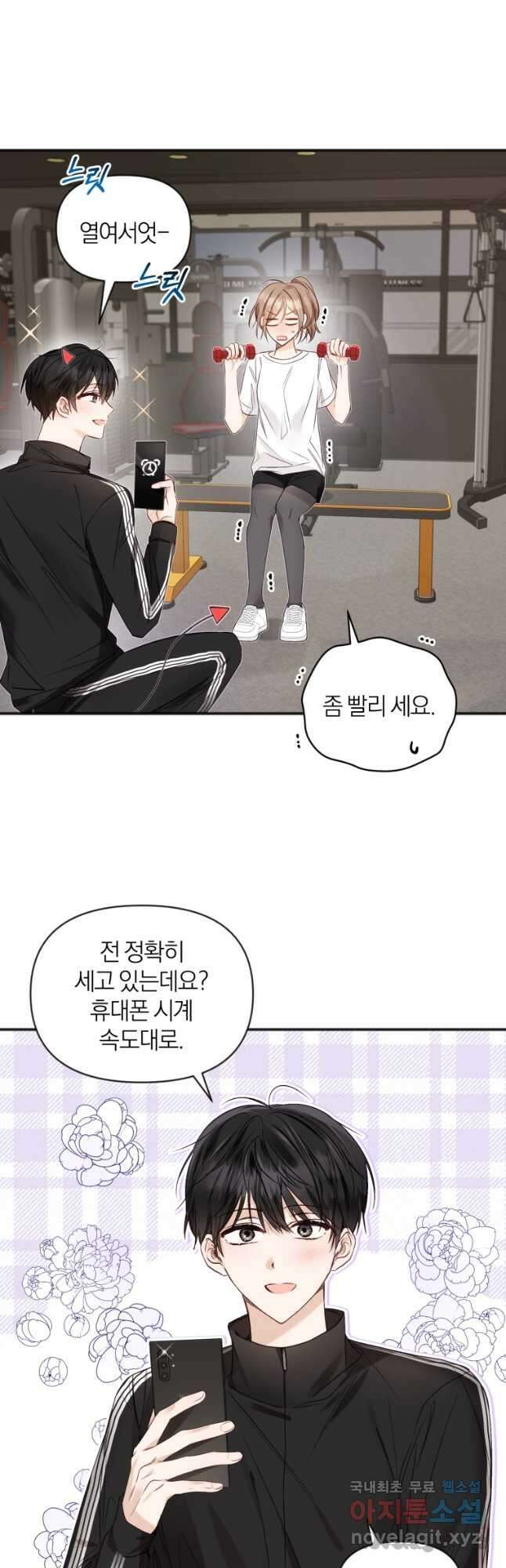 이상형 배달 서비스 35화 7