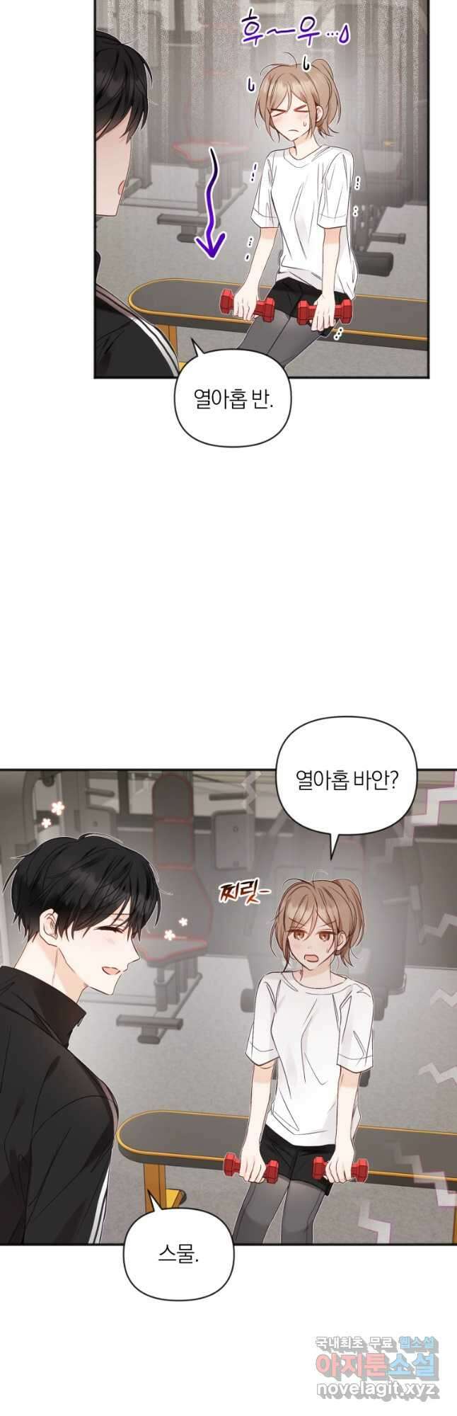 이상형 배달 서비스 35화 10