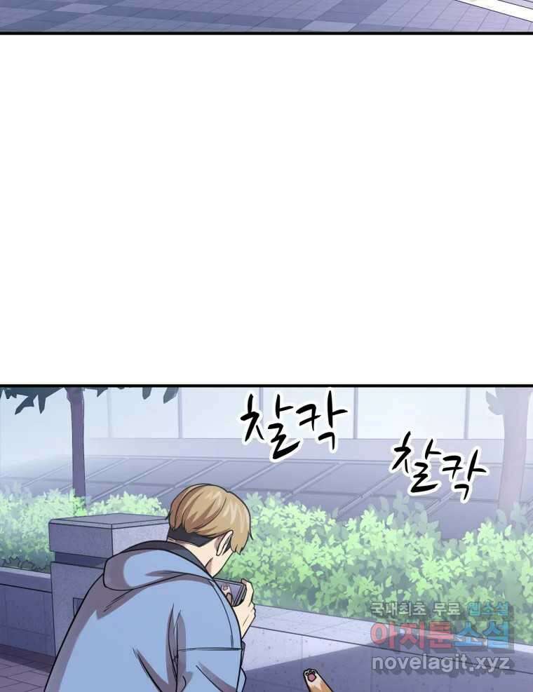 무법대학 71화 2