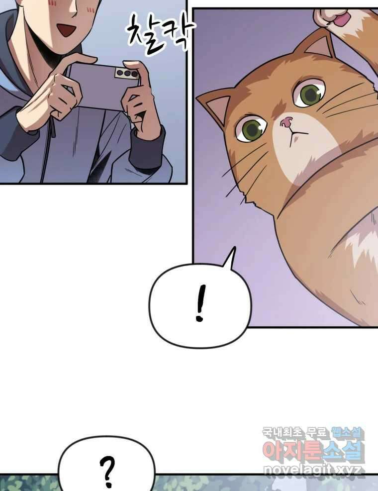 무법대학 71화 4