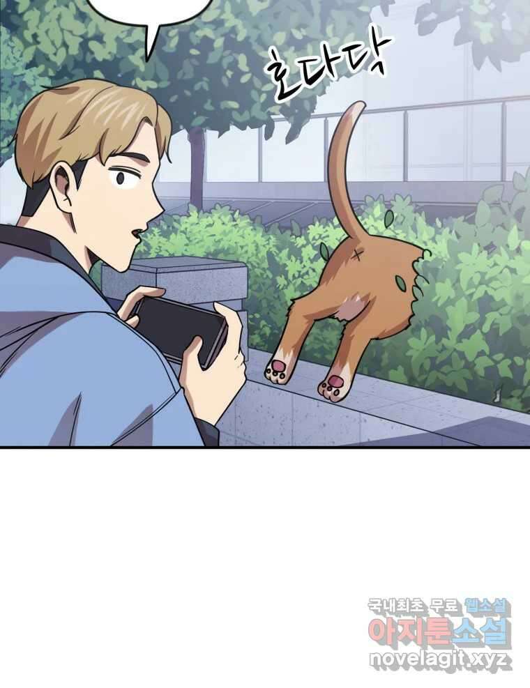 무법대학 71화 5