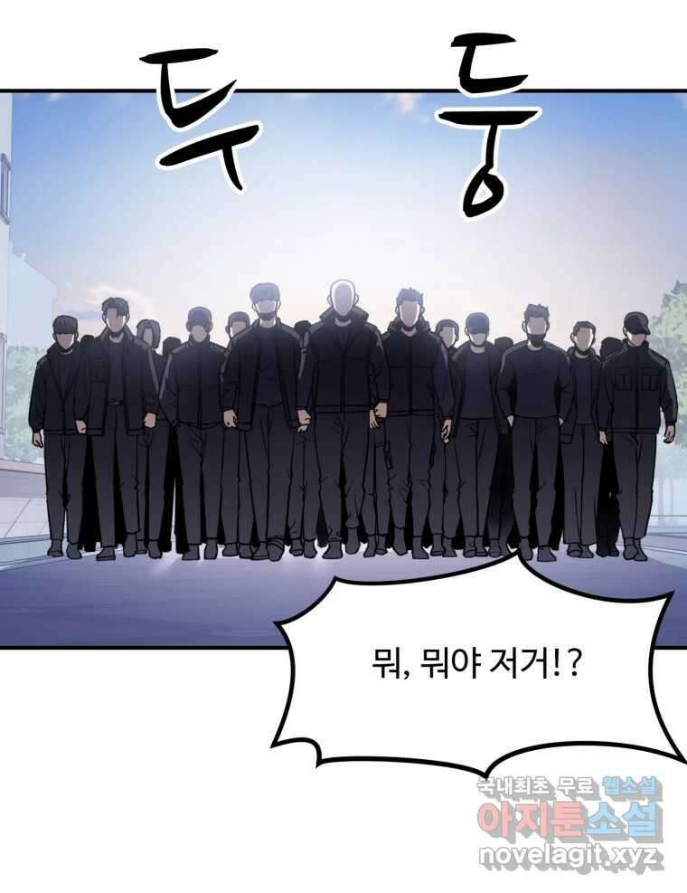 무법대학 71화 6
