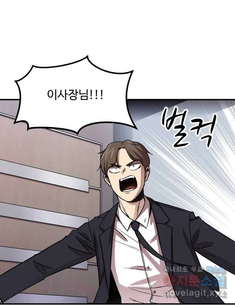 무법대학 71화 7