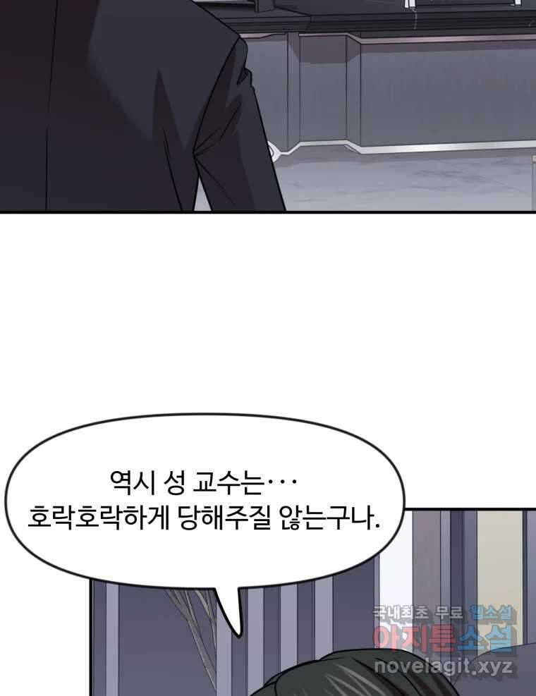 무법대학 71화 9