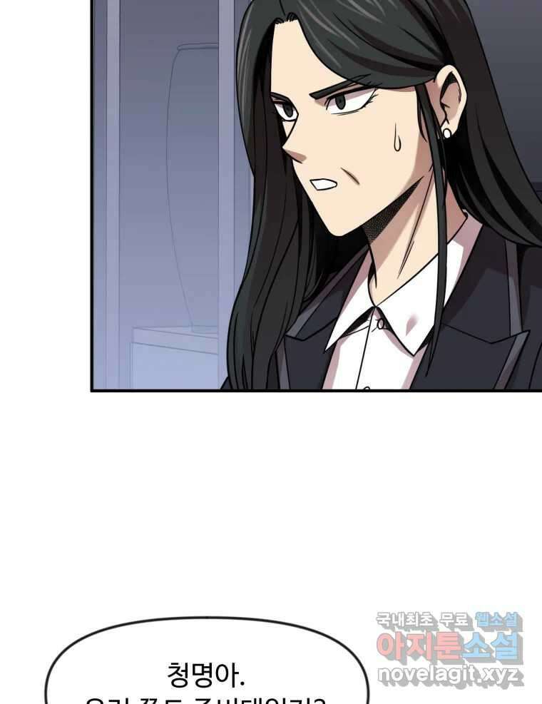 무법대학 71화 10