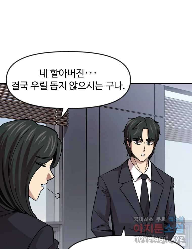 무법대학 71화 12