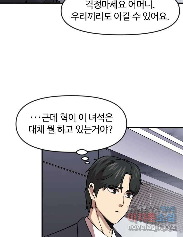 무법대학 71화 13