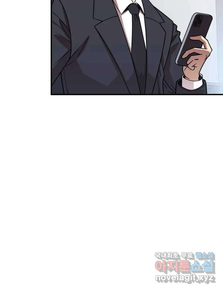 무법대학 71화 14
