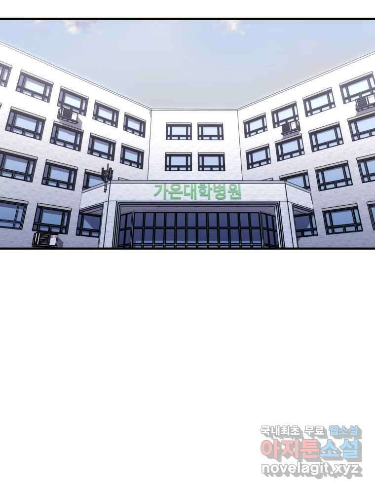 무법대학 71화 16