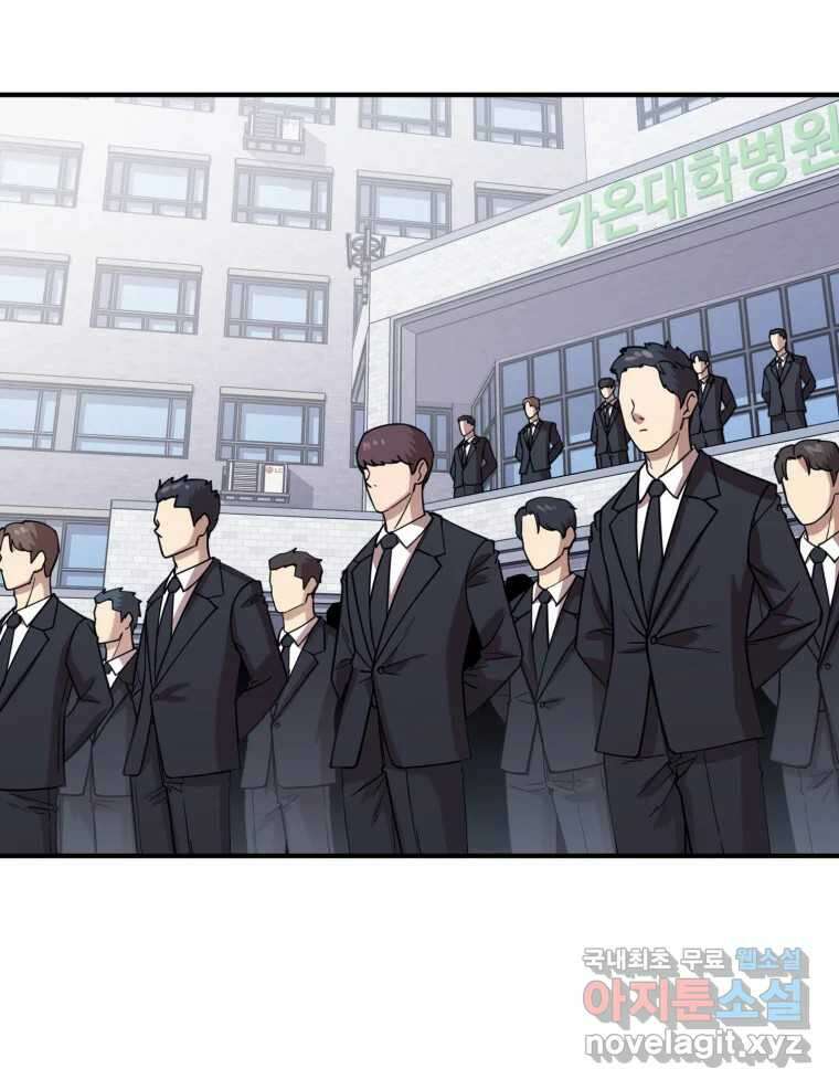 무법대학 71화 17