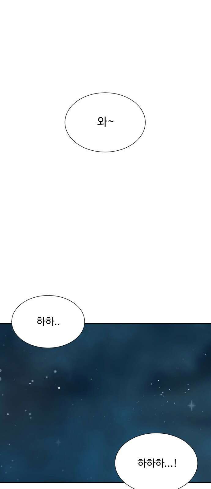 성애적 순애보 5화 1