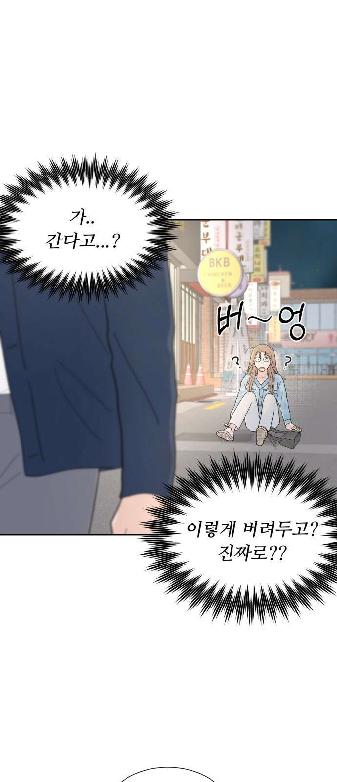 성애적 순애보 5화 5