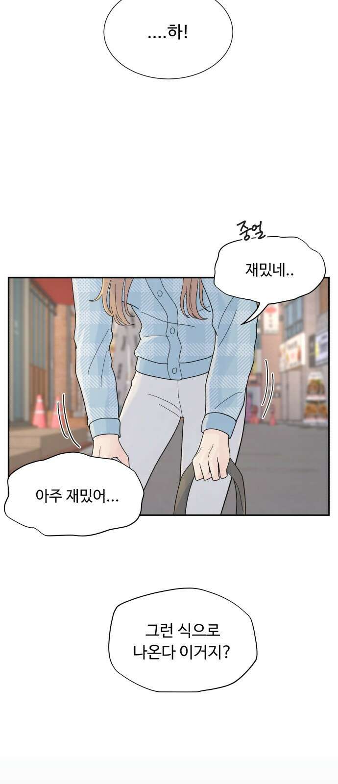 성애적 순애보 5화 6