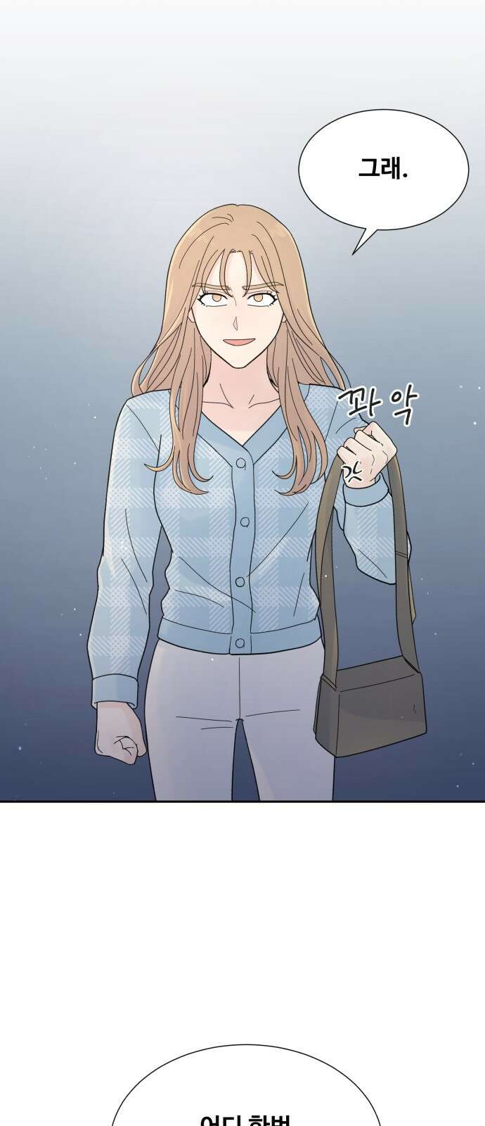 성애적 순애보 5화 7