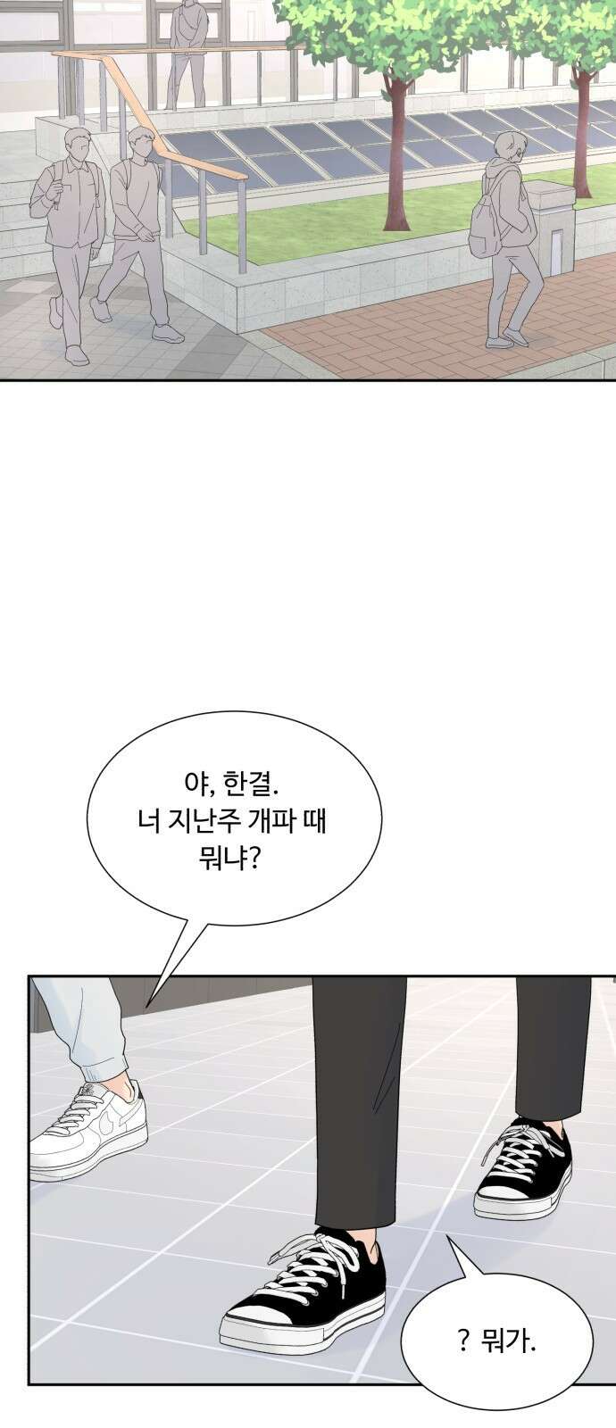 성애적 순애보 5화 9