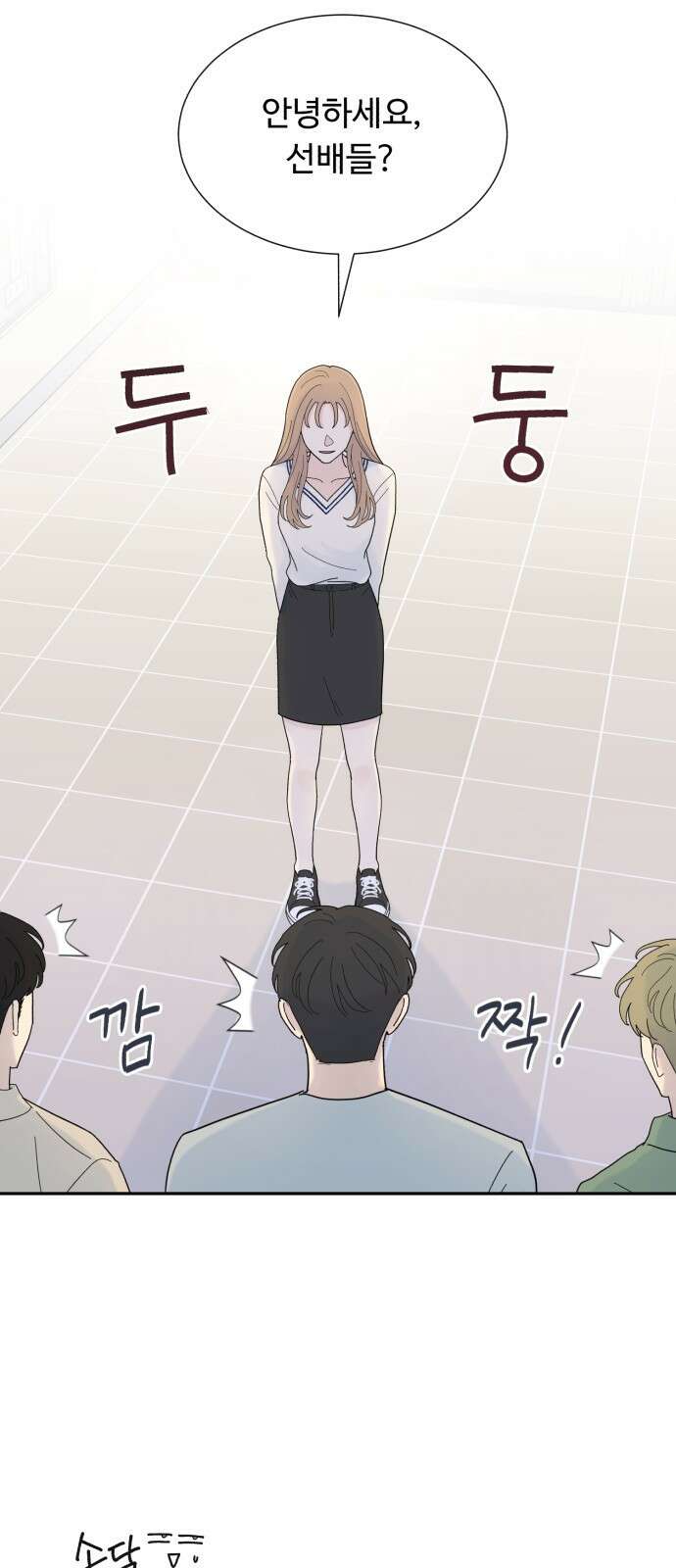 성애적 순애보 5화 13