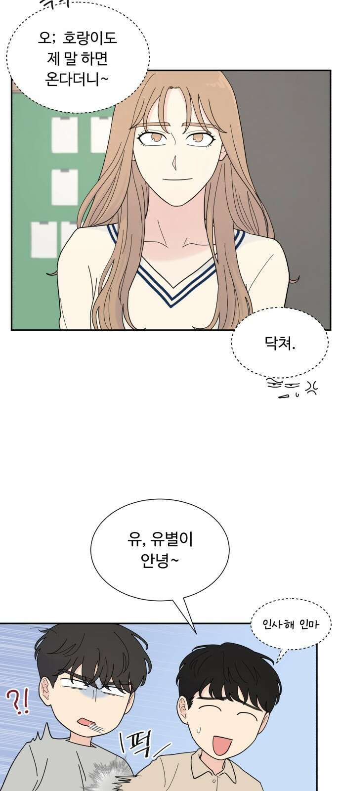 성애적 순애보 5화 14