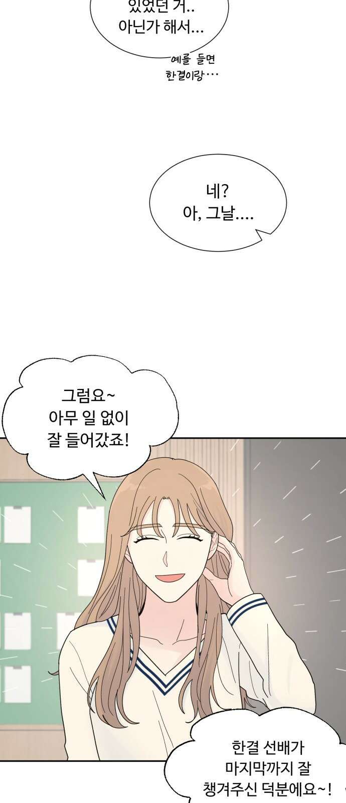 성애적 순애보 5화 16