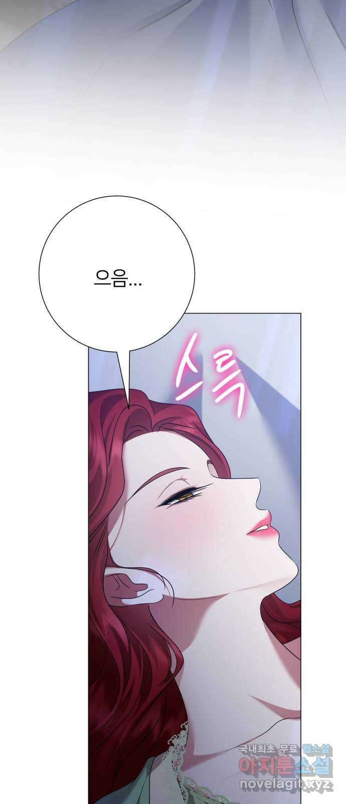 몸이 바뀌는 사정 86화 3