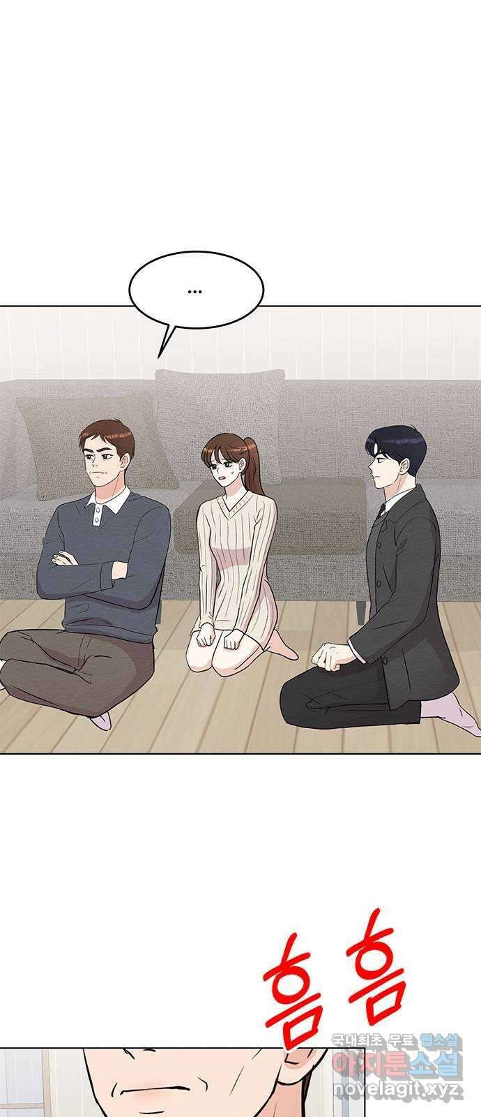 보스의 노골적 취향 86화 3
