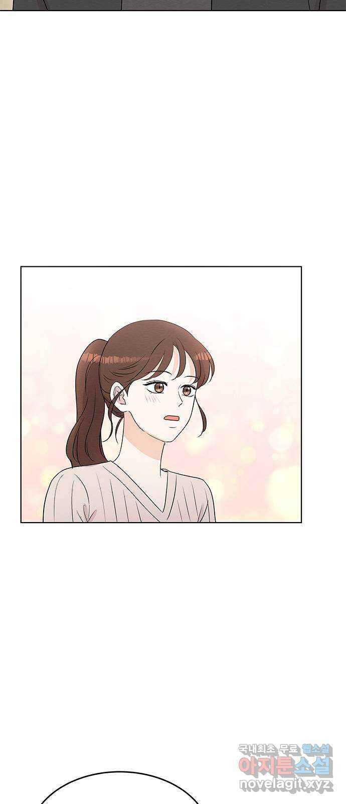 보스의 노골적 취향 86화 11