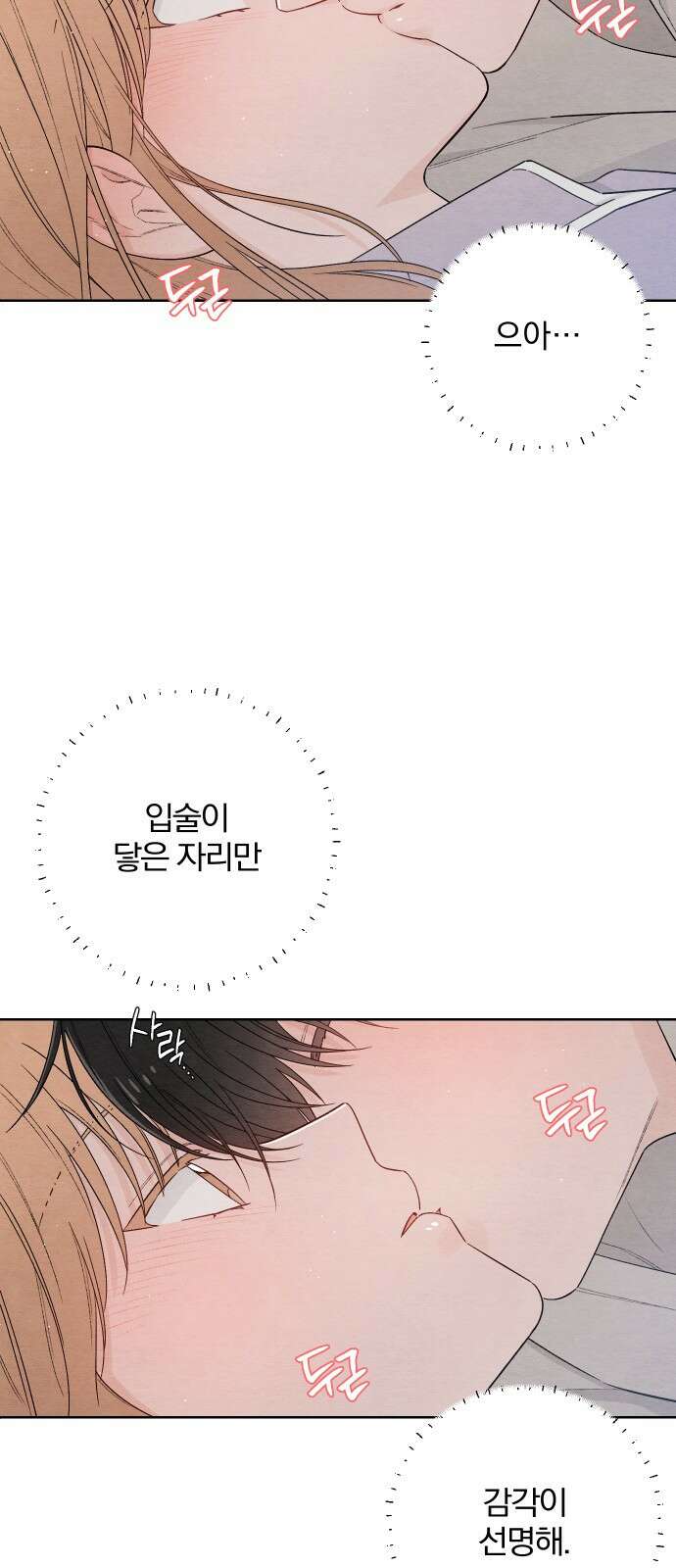 청춘계시록 27화 6