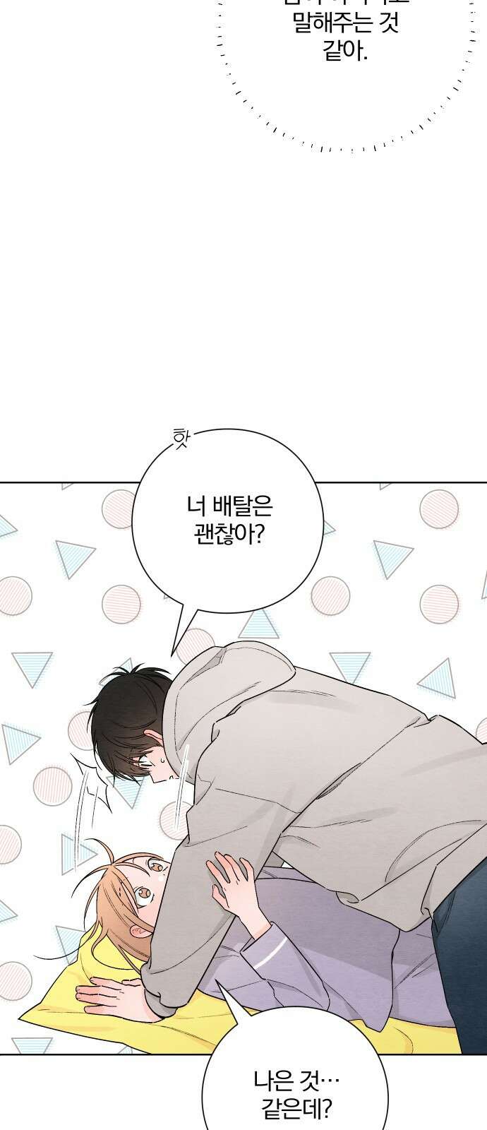청춘계시록 27화 8