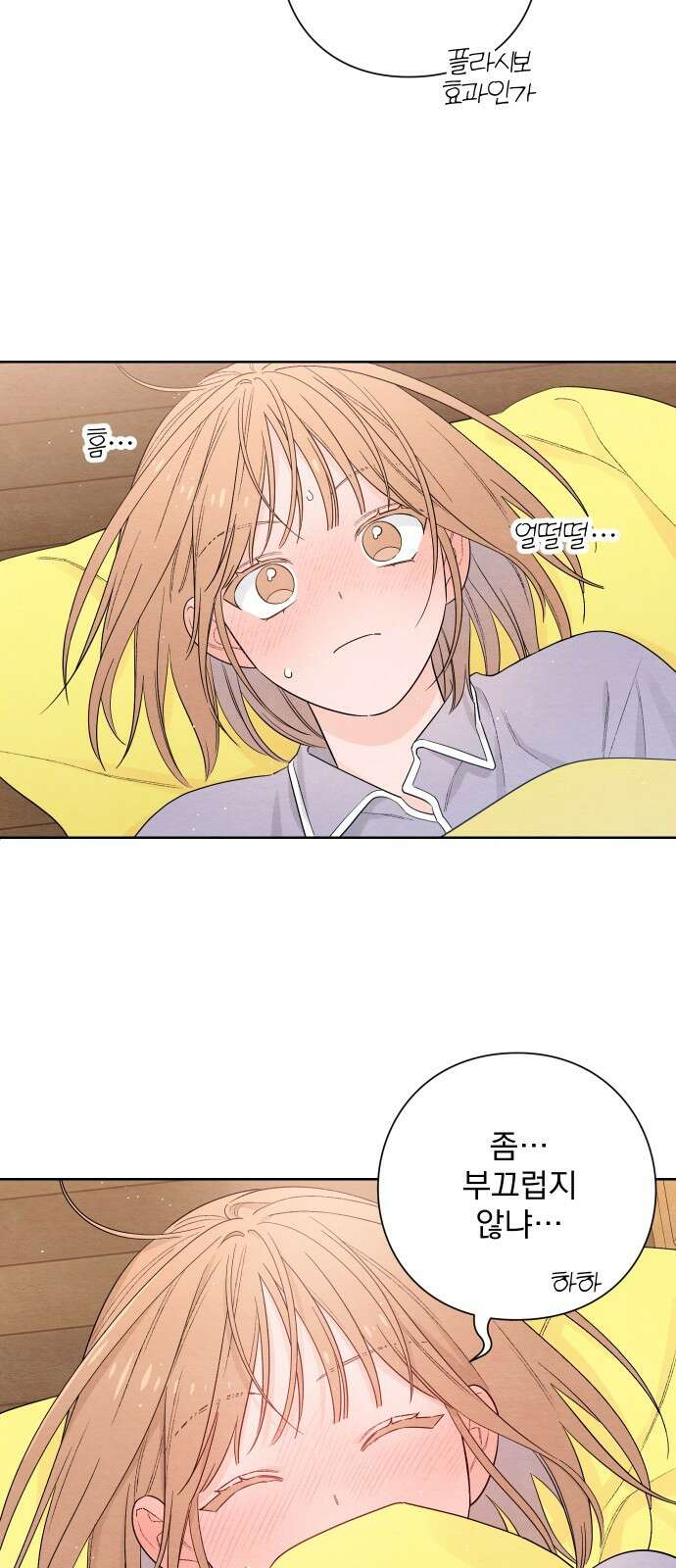 청춘계시록 27화 9