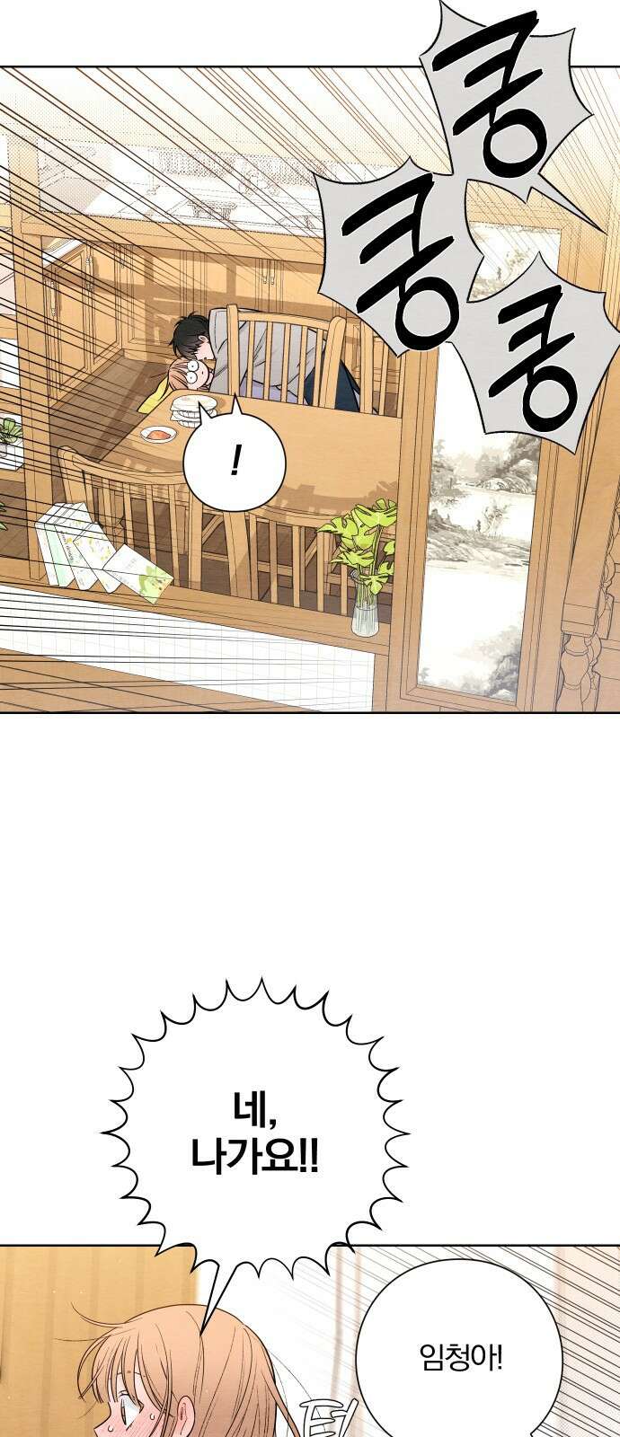 청춘계시록 27화 13
