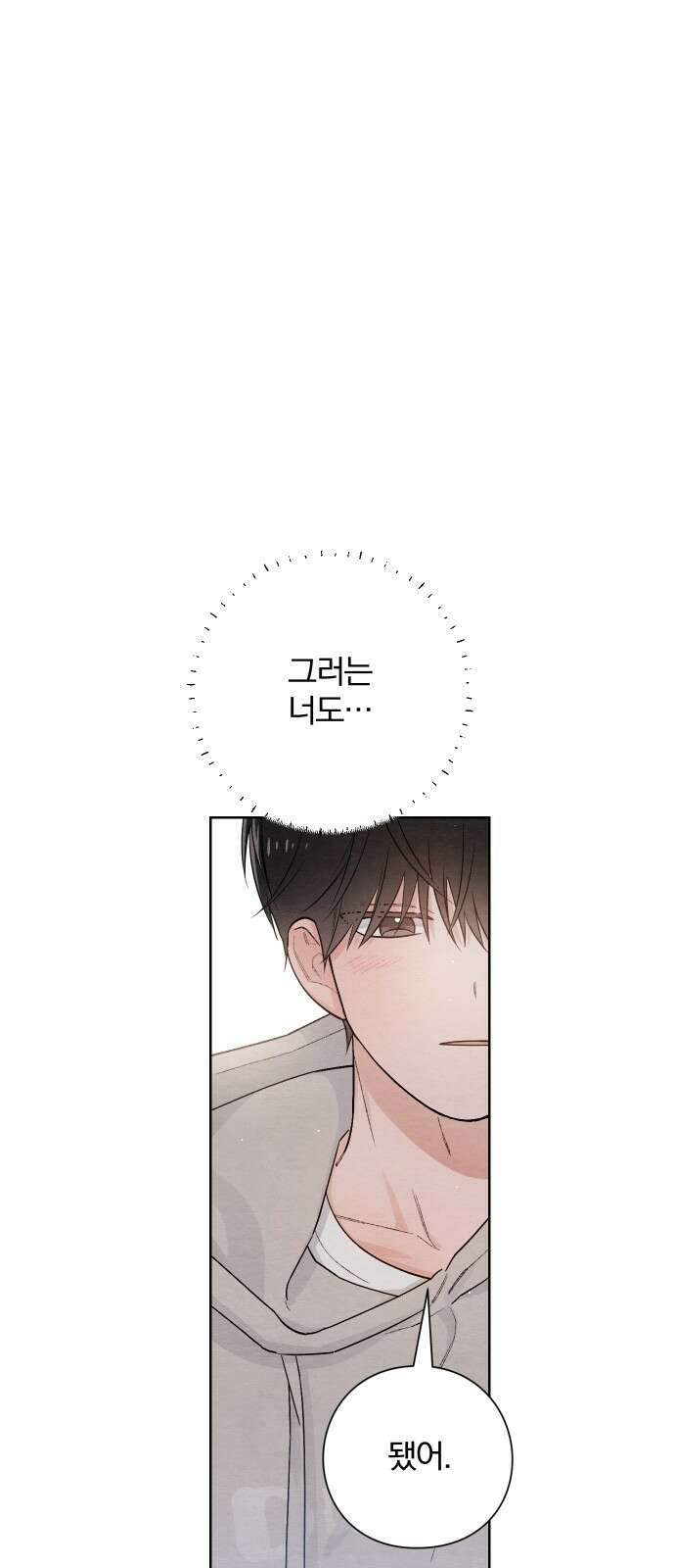 청춘계시록 27화 15