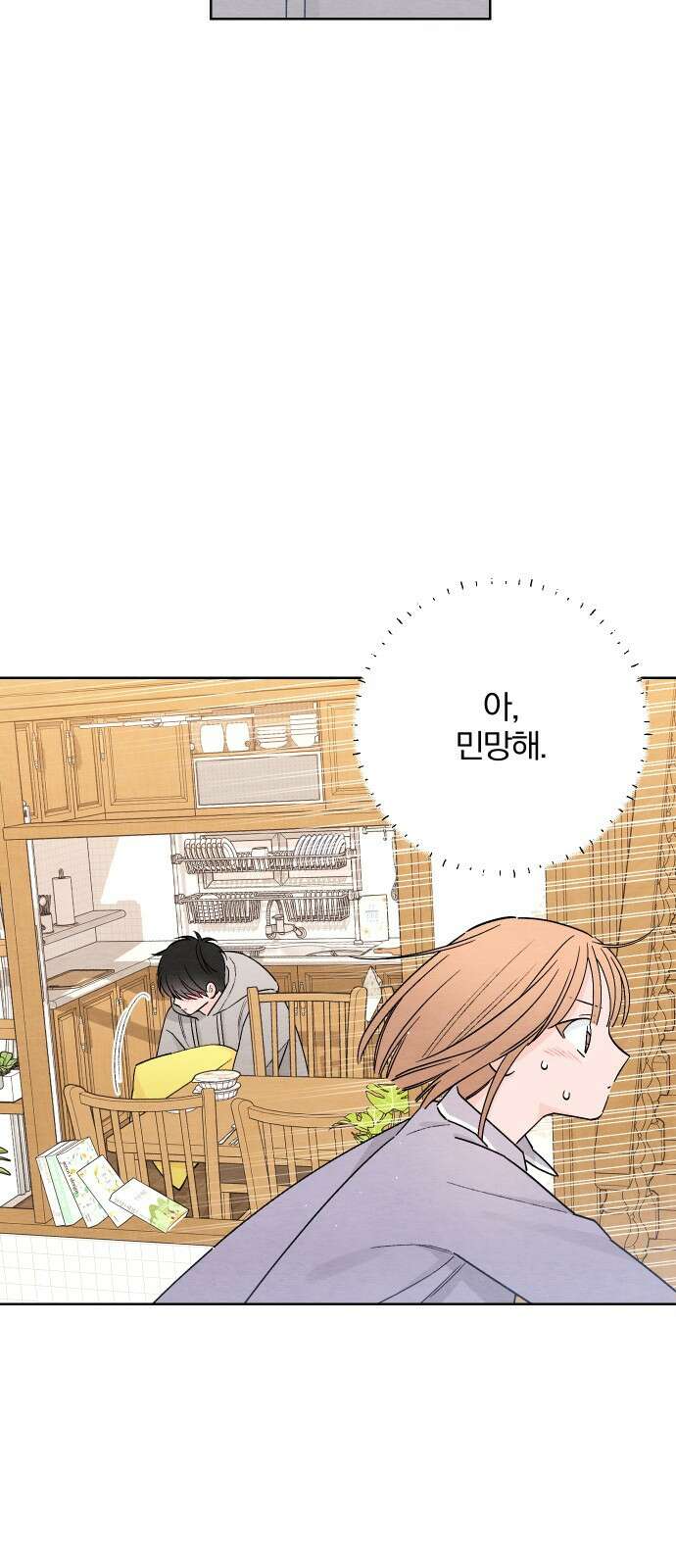 청춘계시록 27화 16