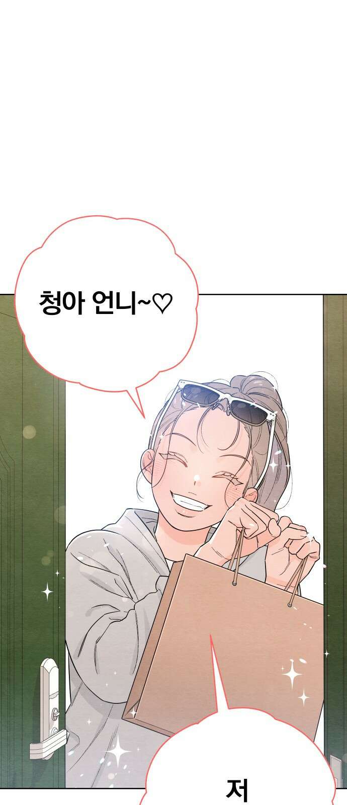 청춘계시록 27화 18
