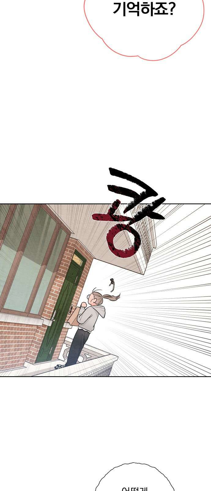청춘계시록 27화 19