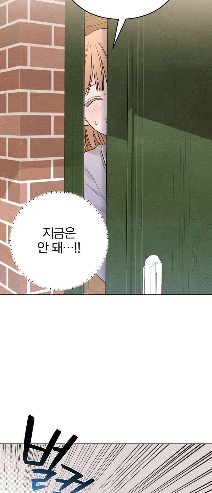 청춘계시록 27화 23