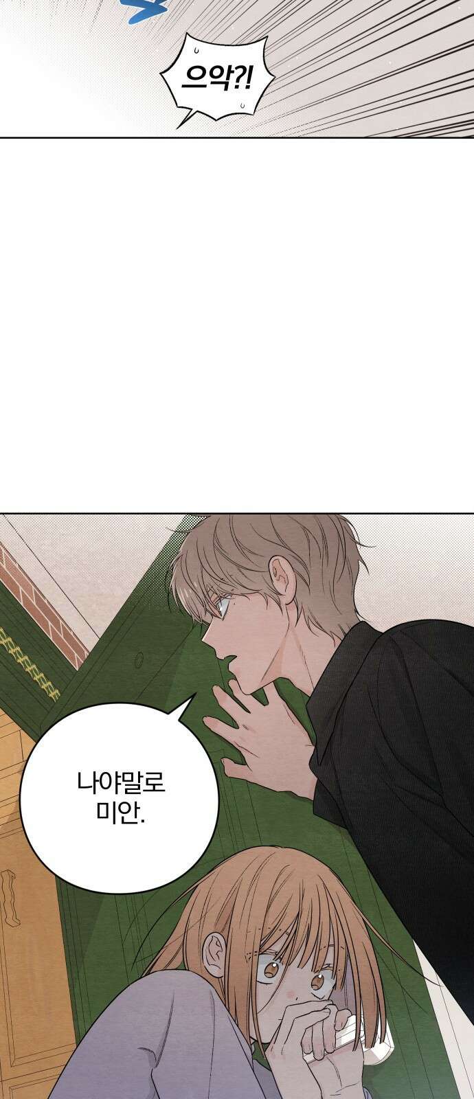 청춘계시록 27화 24