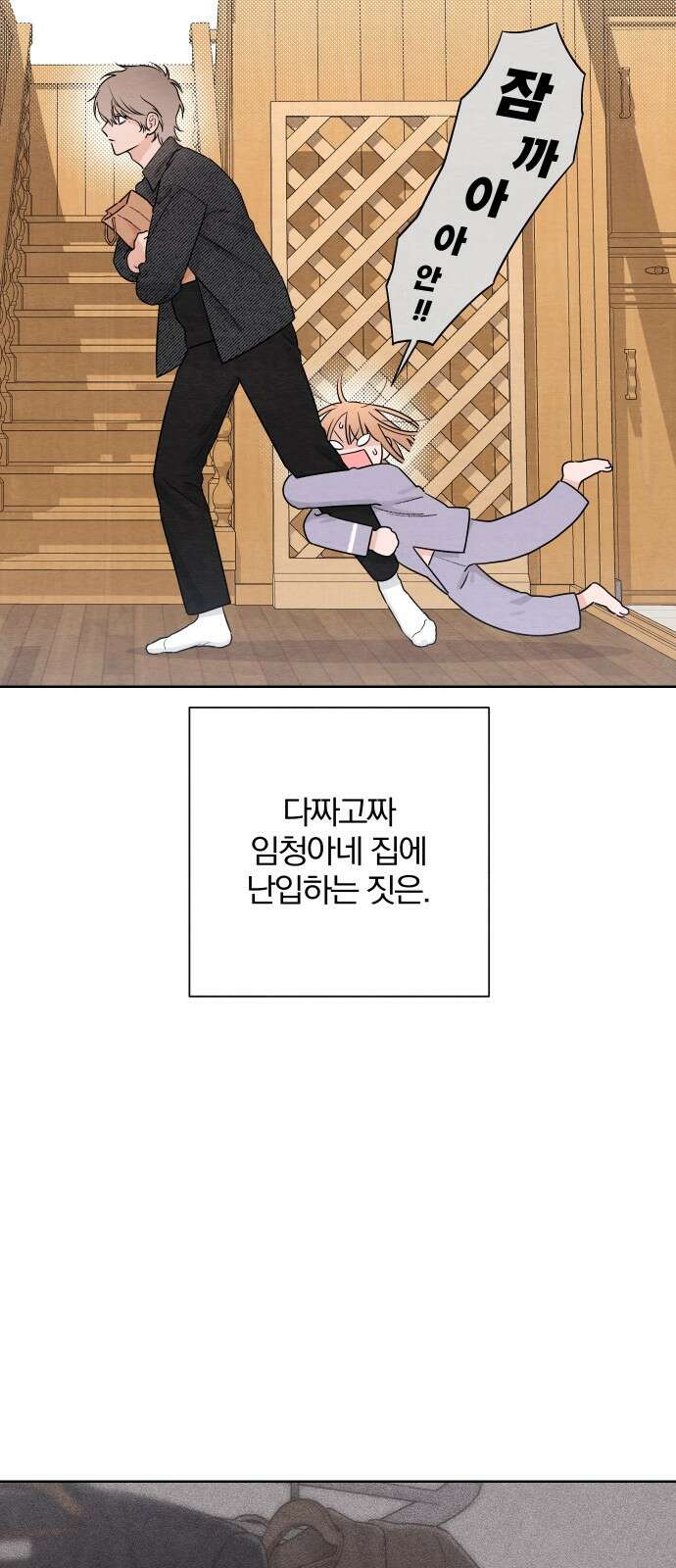 청춘계시록 27화 28