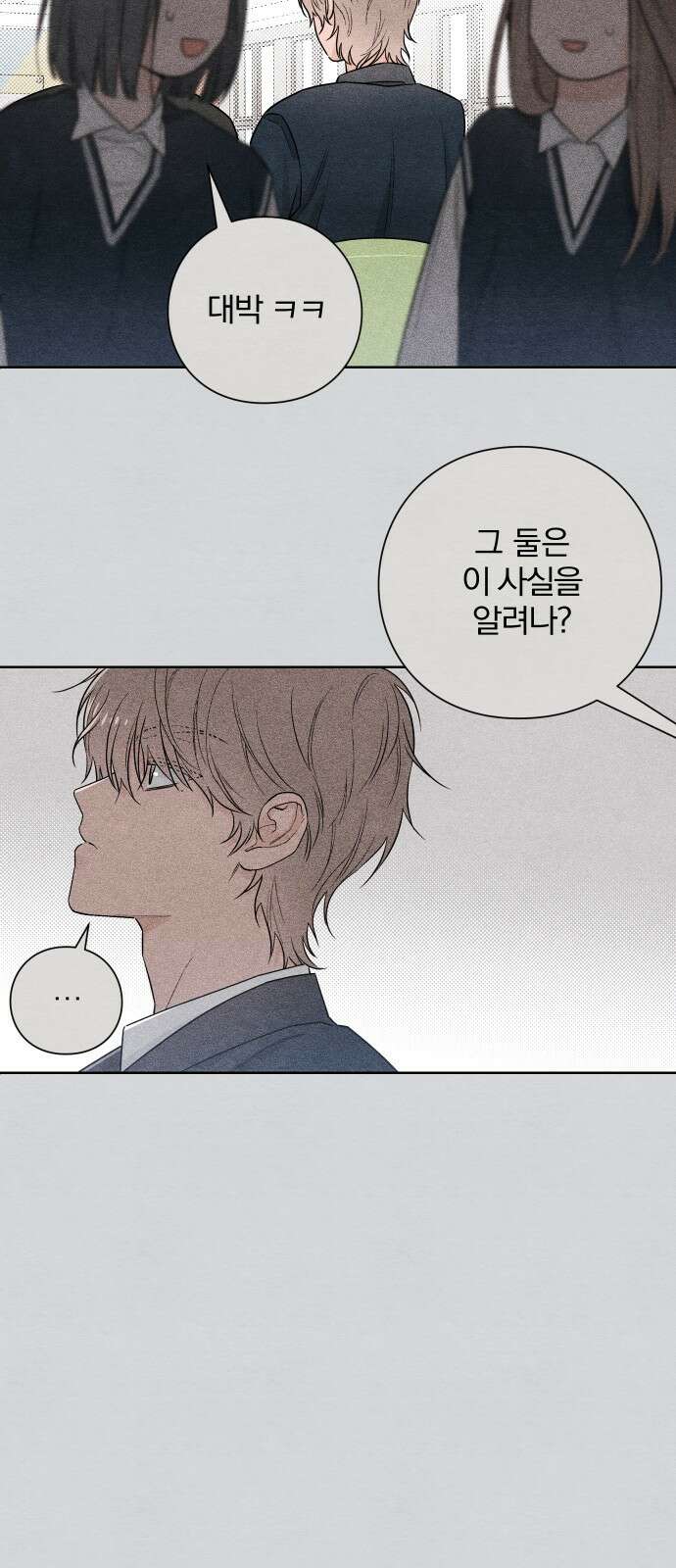 청춘계시록 27화 31