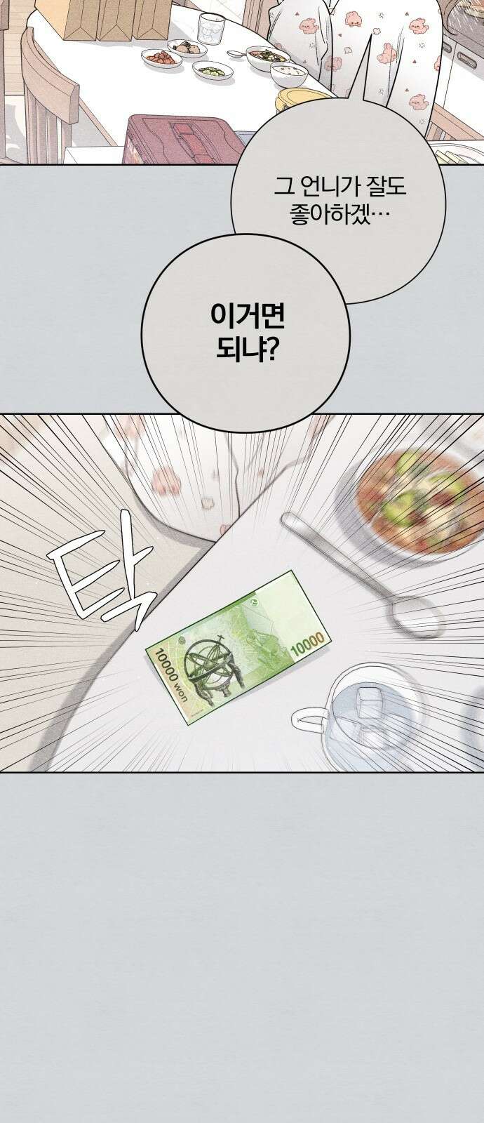청춘계시록 27화 35