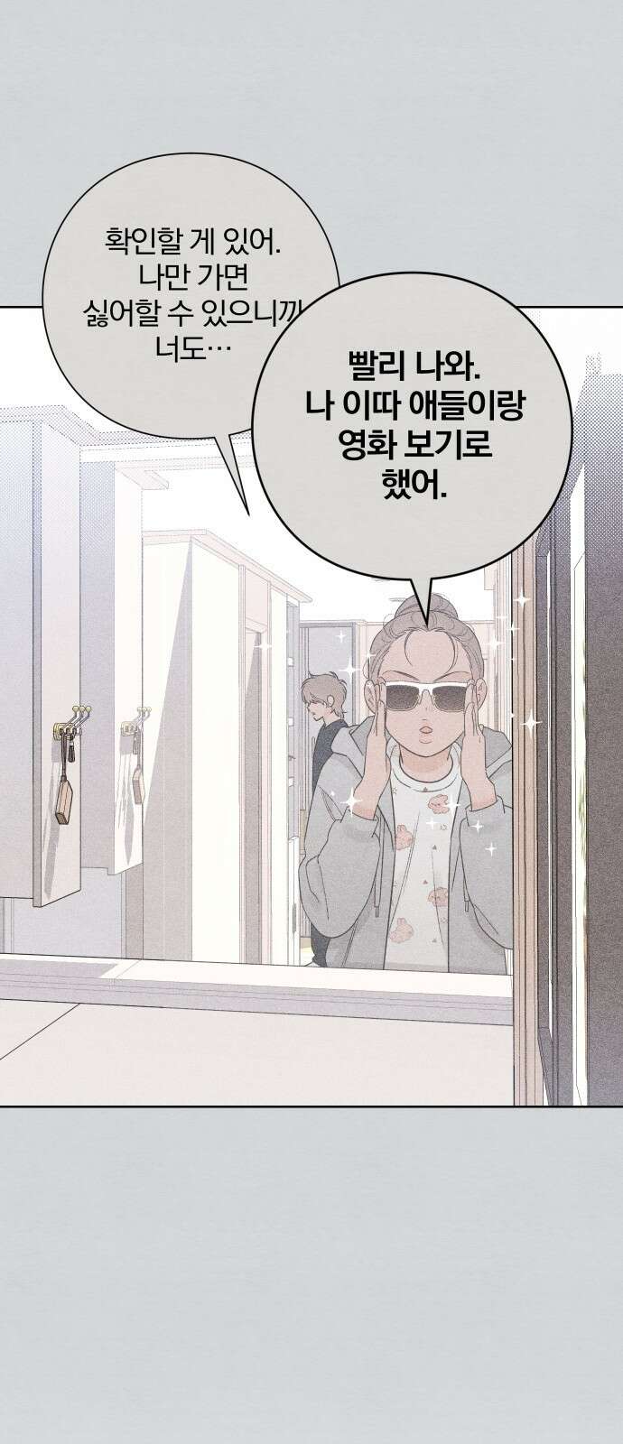 청춘계시록 27화 36
