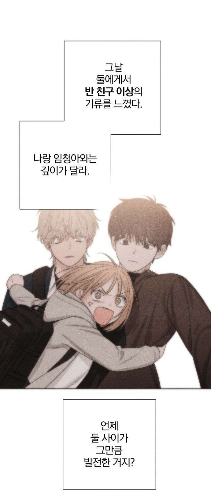 청춘계시록 27화 40