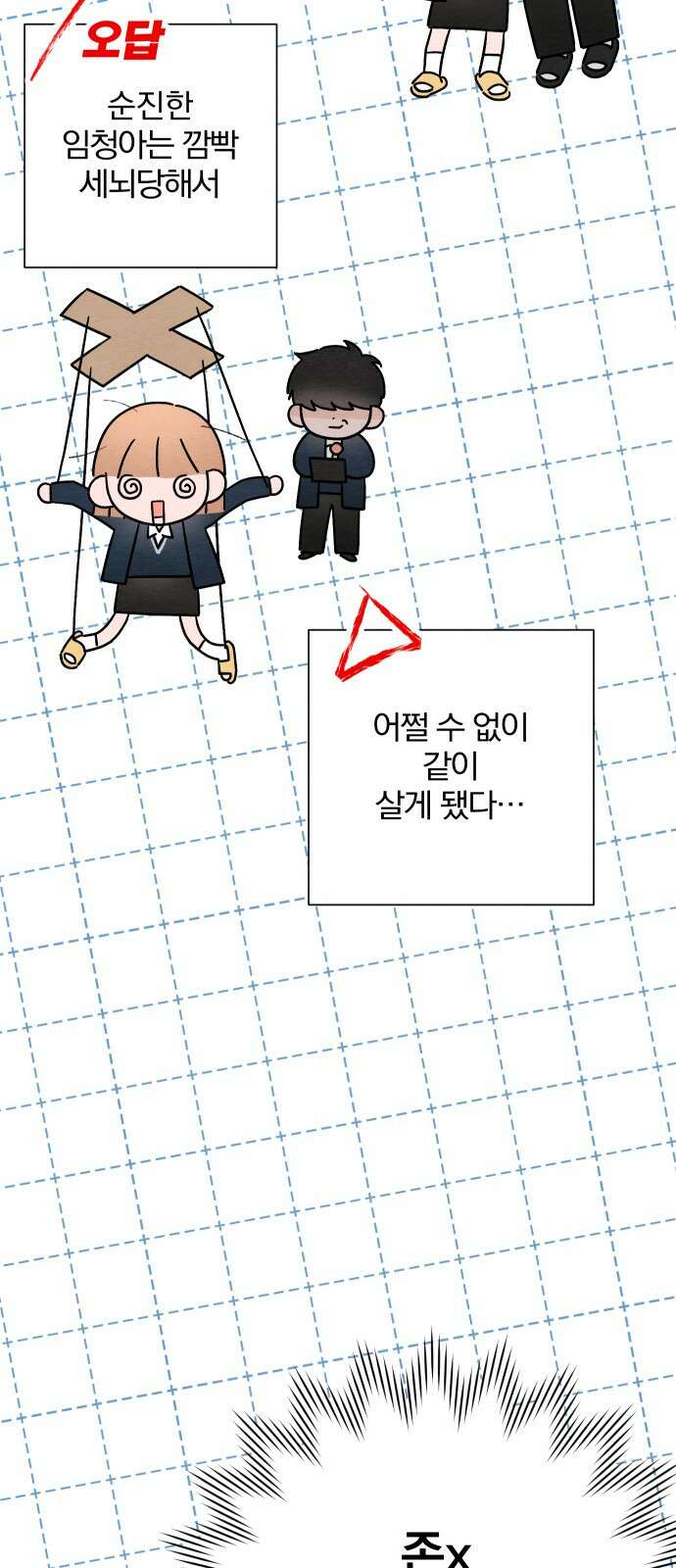 청춘계시록 27화 42