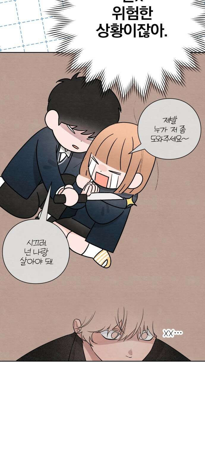 청춘계시록 27화 43