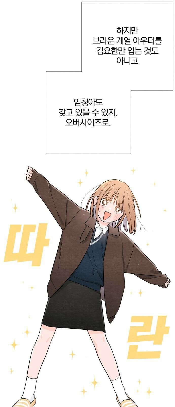 청춘계시록 27화 46