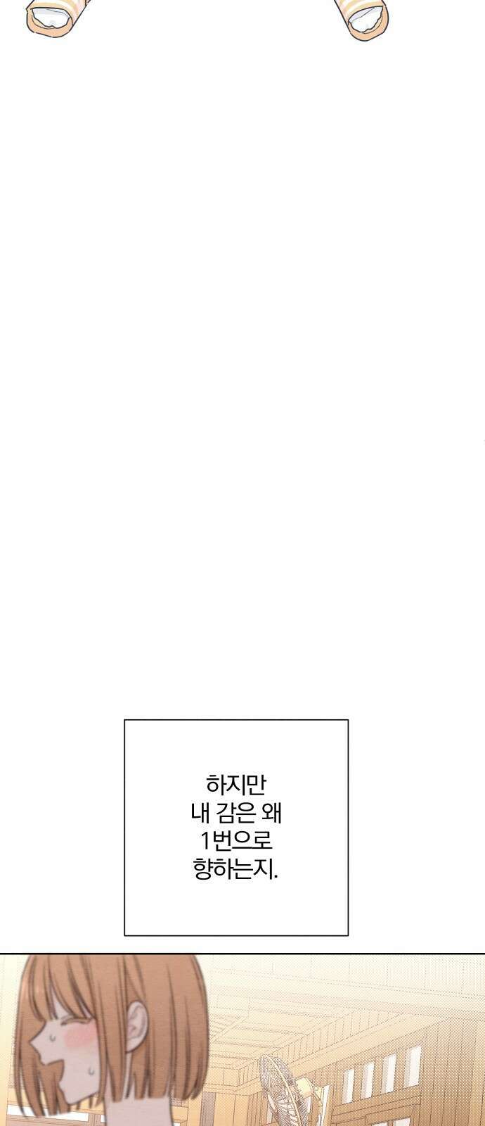 청춘계시록 27화 47