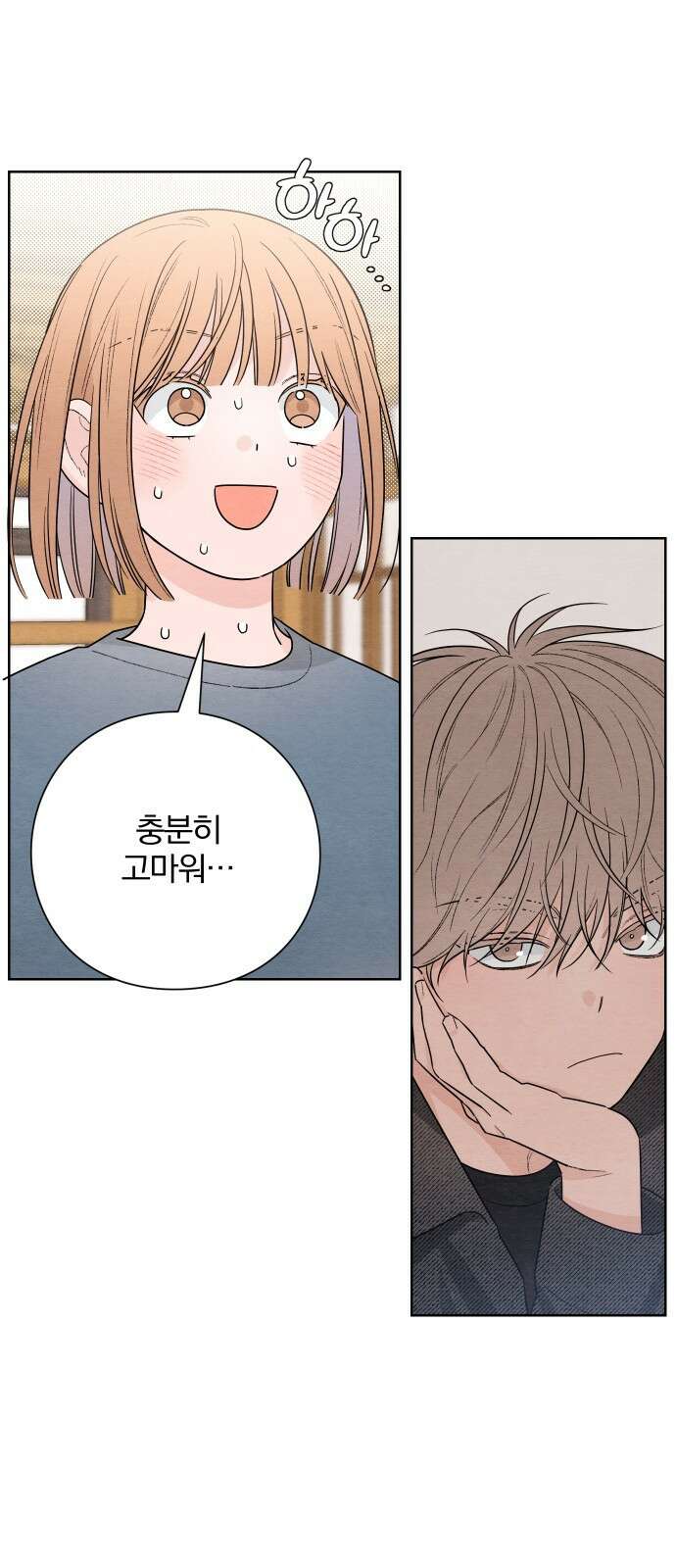 청춘계시록 27화 50