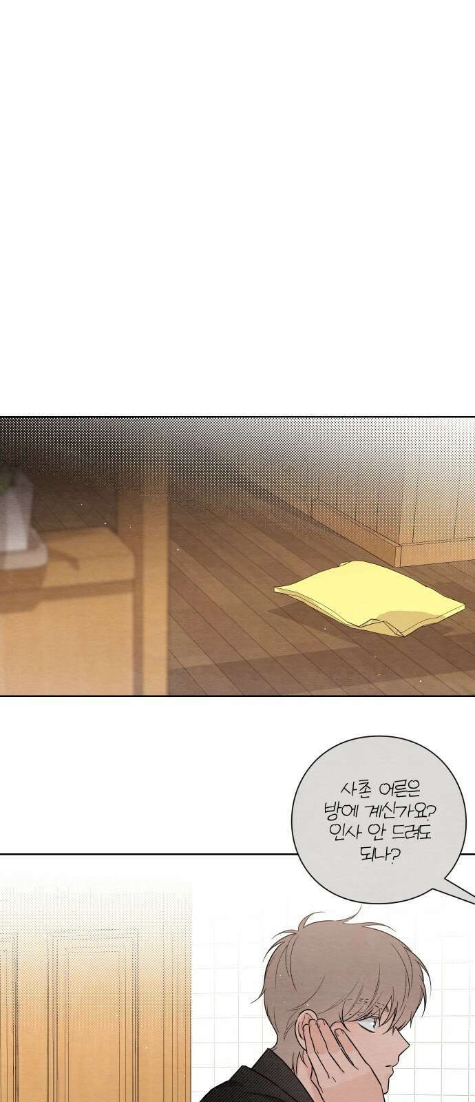 청춘계시록 27화 51