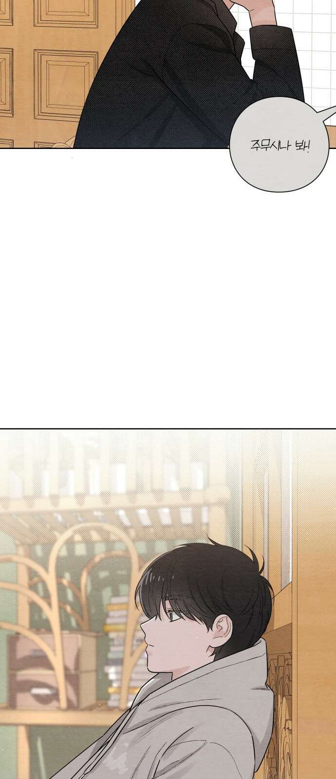 청춘계시록 27화 52