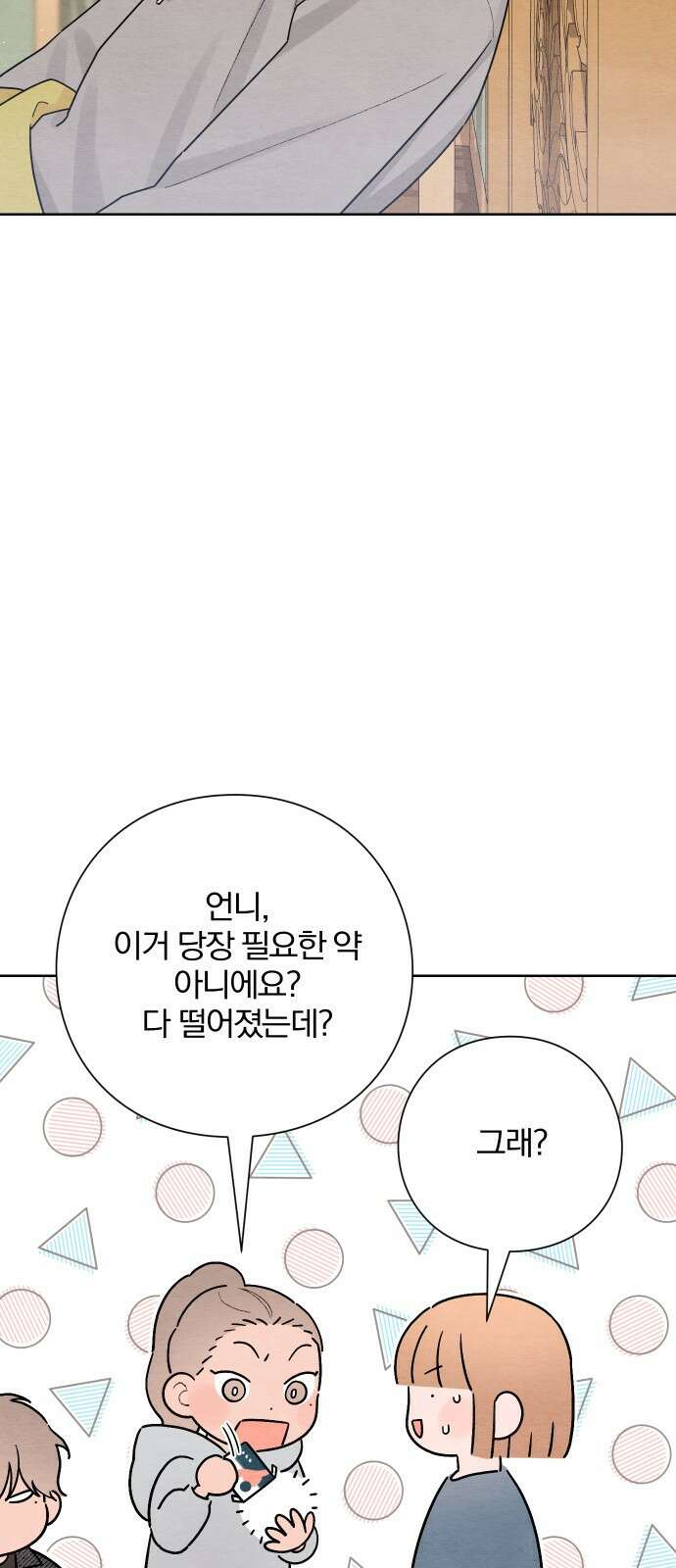 청춘계시록 27화 53